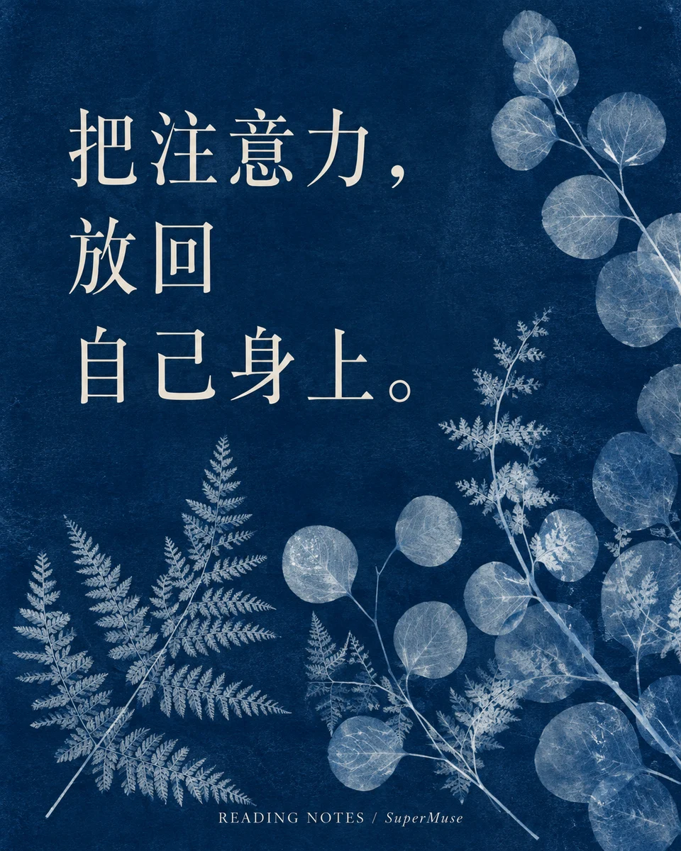 Visual card: Bring your attention back to yourself — Cyanotype